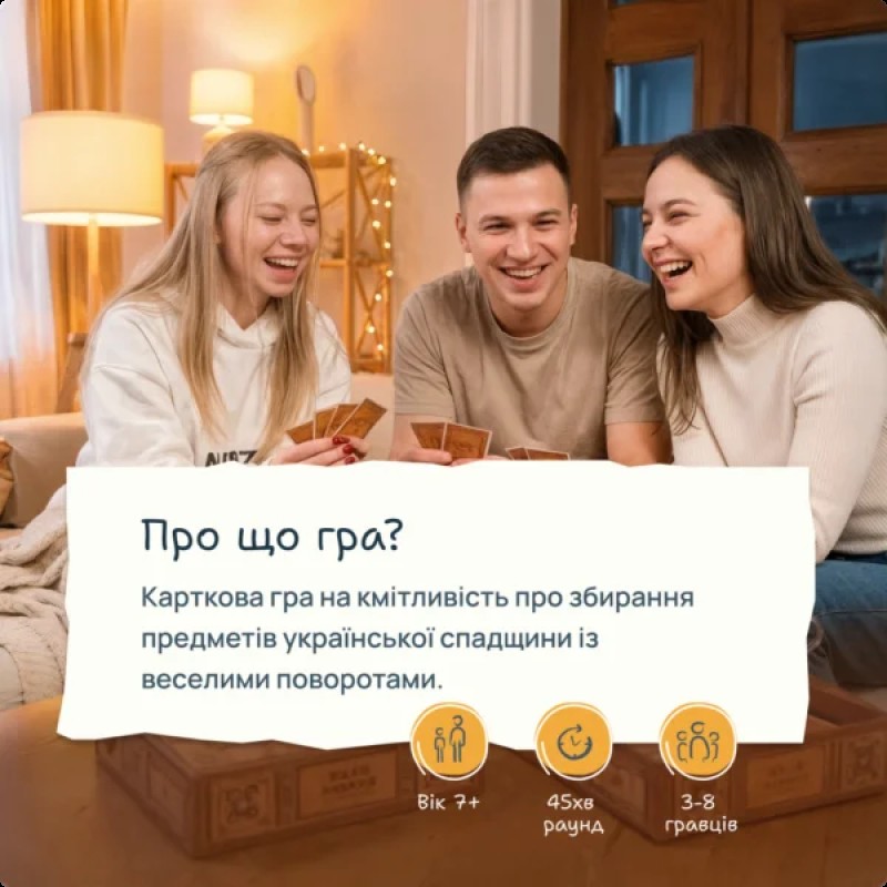 Настільна гра Хата Багата