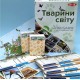 Настольная игра Животные мира (Tactic)