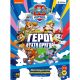 Настольная игра Щенячий патруль: Герои Бухты Приключений