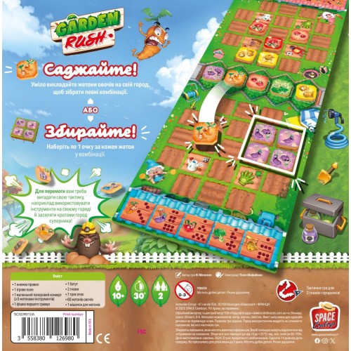 Настольная игра Garden Rush UA