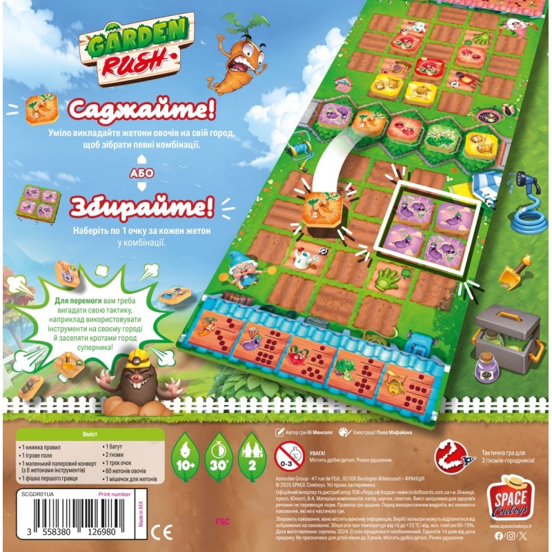 Настольная игра Garden Rush UA
