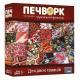 Пэчворк. Украинский фольклор (Patchwork) UA