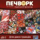 Настольная игра Пэчворк. Украинский фольклор (Patchwork) UA