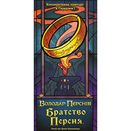 Настольная игра Братство Кольца. Карточная игра (The Fellowship of the Ring The Trick Taking Game) UA