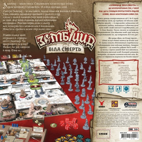 Настільна гра Зомбіцид. Біла смерть (Zombicide: White Death) UA