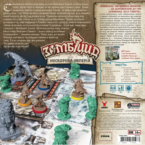 Настільна гра Зомбіцид. Біла смерть - Нескорена Імперія (Zombicide: White Death – Eternal Empire) UA