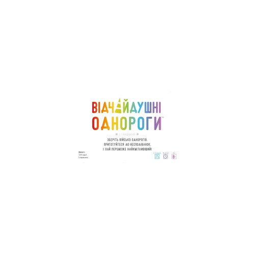 Настільна гра Відчайдушні однороги (Unstable Unicorns) UA