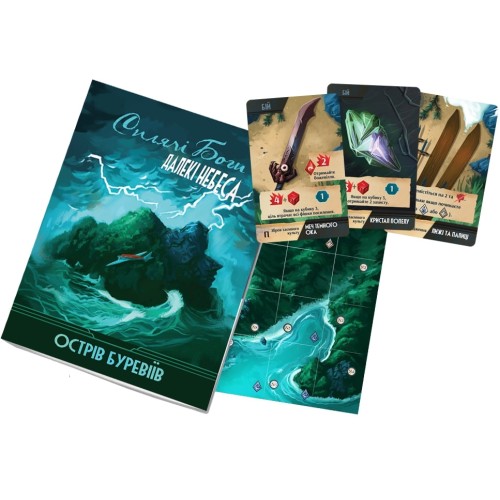 Настольная игра Спящие боги. Далекие небеса. Коллекционное издание (Sleeping Gods: Distant Skies) UA