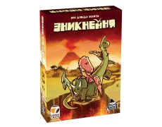  Зникнення (¡Extinción!) UA