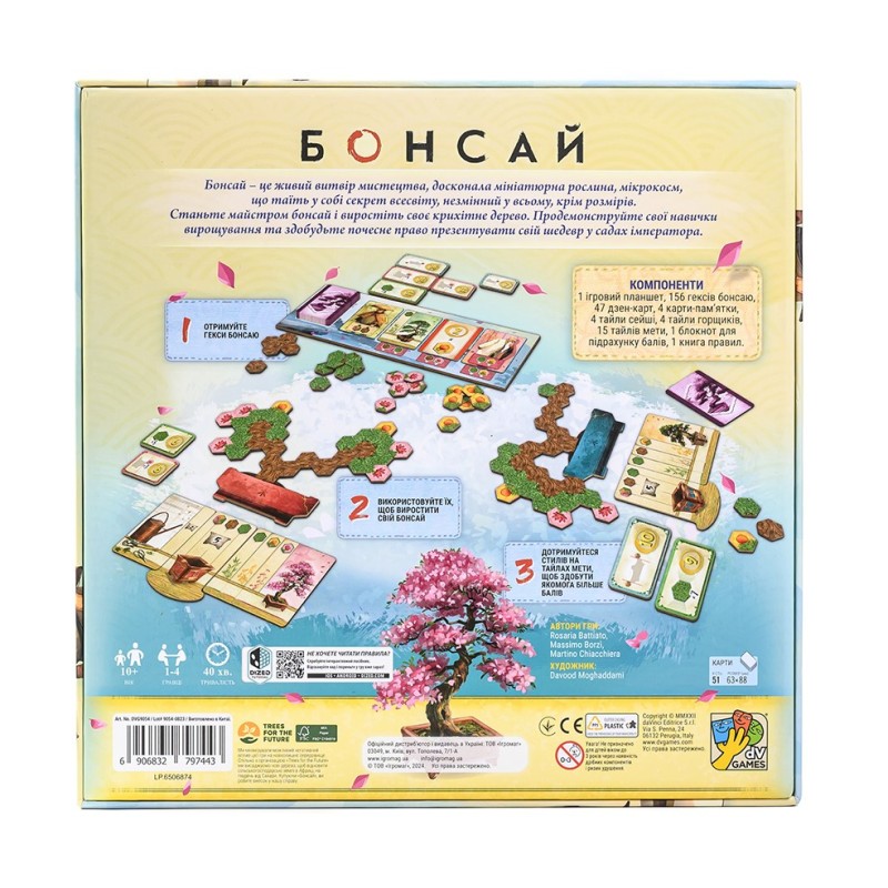 Настольная игра Бонсай (Бонсай) UA