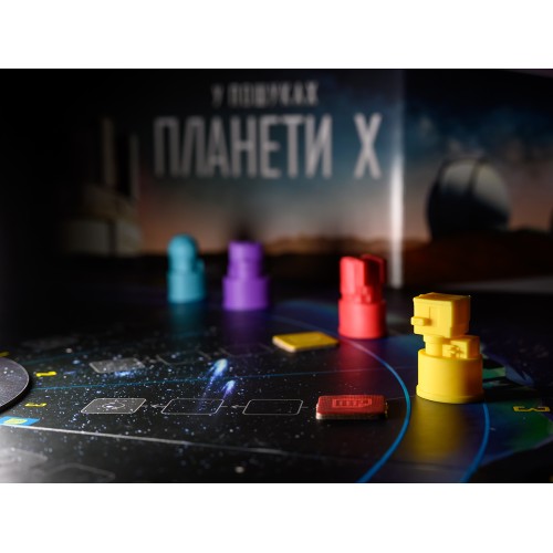 Настільна гра У пошуках планети Х (The Search for Planet X) UA