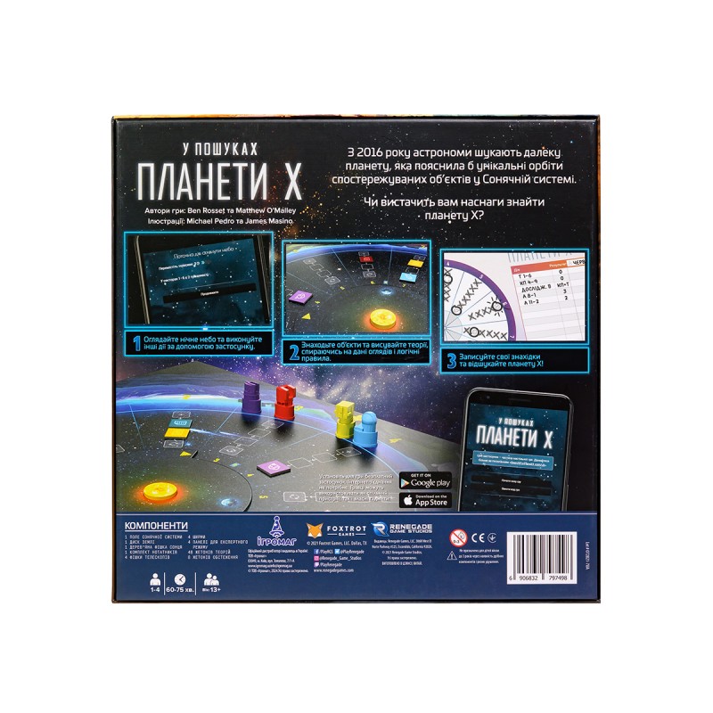 Настольная игра В поисках планеты Х (The Search for Planet X) UA