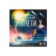 Настільна гра У пошуках планети Х (The Search for Planet X) UA