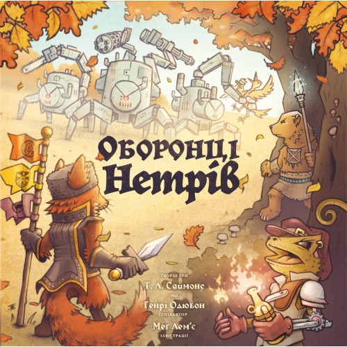 Настільна гра Оборонці нетрів (Defenders of the Wild) UA