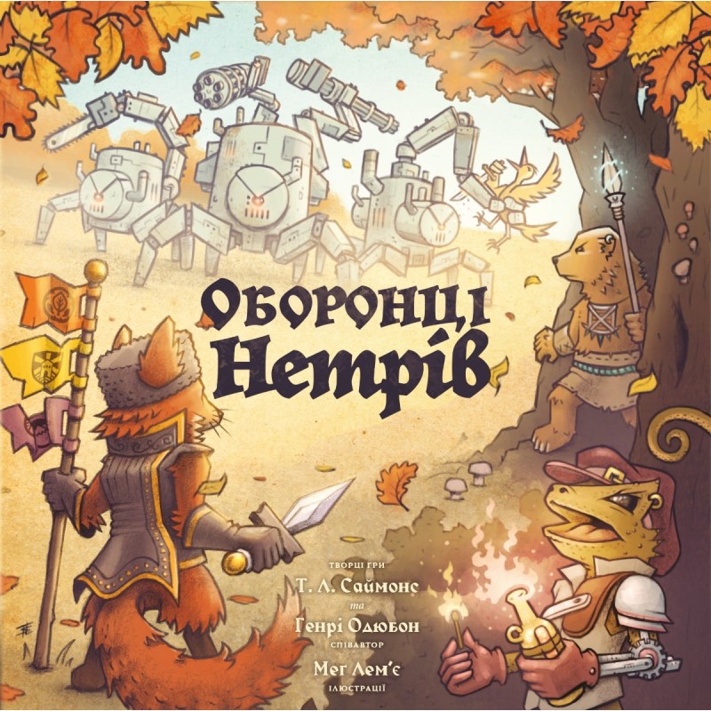 Настільна гра Оборонці нетрів (Defenders of the Wild) UA