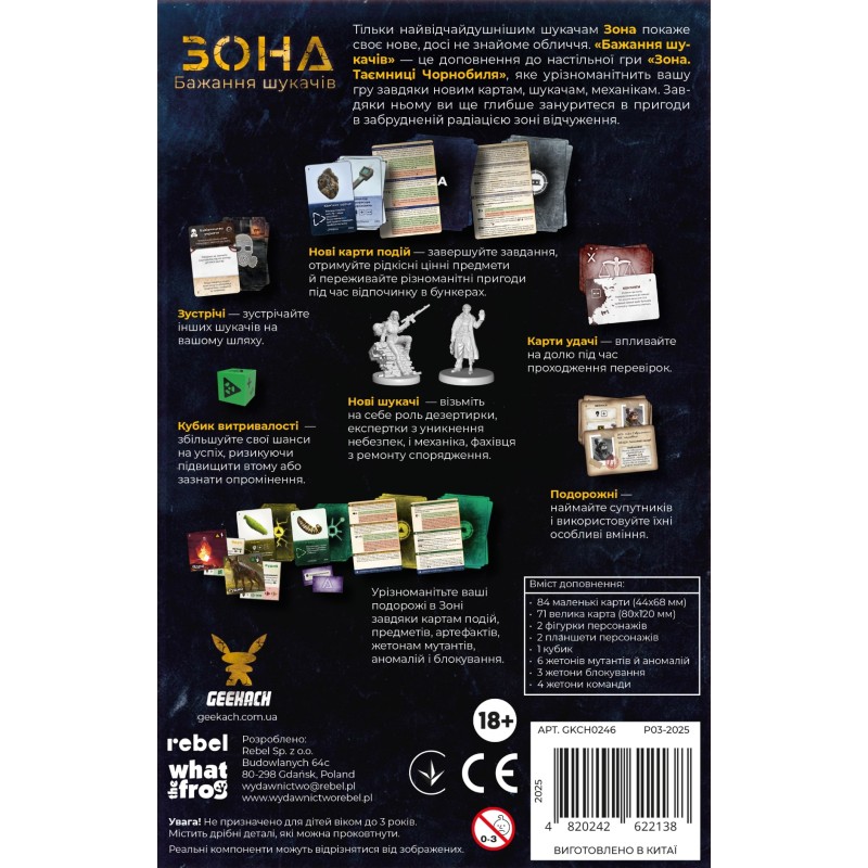 Настольная игра Зона. Желание искателей (Zona: Scavenger's Wish) UA