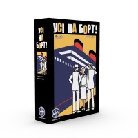 Усі на борт! (Come Sail Away!) UA