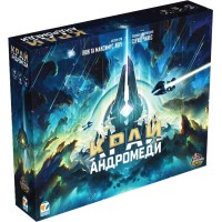 Край Андромеды (Andromeda's Edge) UA