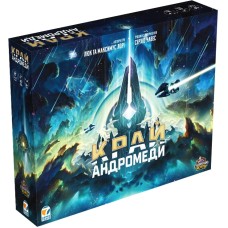 Край Андромеды (Andromeda's Edge) UA