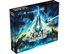 Край Андромеди (Andromeda's Edge) UA