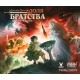 Настольная игра Властелин Колец. Судьба братства (The Lord of the Rings: Fate of the Fellowship) UA