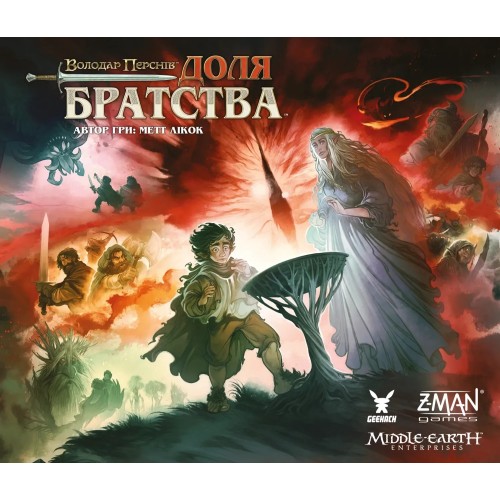 Настільна гра Володар Перснів. Доля братства (The Lord of the Rings: Fate of the Fellowship) UA