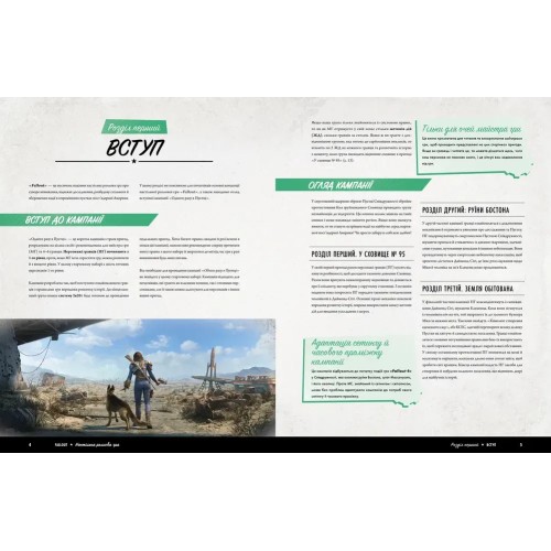 Настільна гра Fallout. Рольова гра - Стартовий набір UA