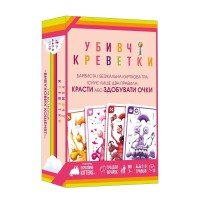 Убивчі креветки (Mantis) UA
