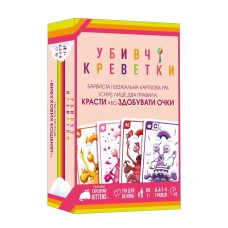 Убивчі креветки (Mantis) UA