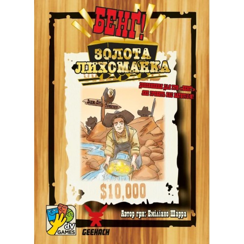 Настольная игра Бэнг! Золотая лихорадка (BANG! Gold Rush) UA