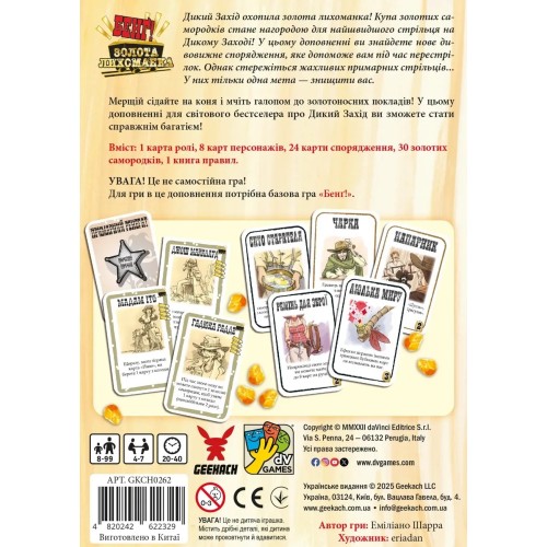 Настольная игра Бэнг! Золотая лихорадка (BANG! Gold Rush) UA