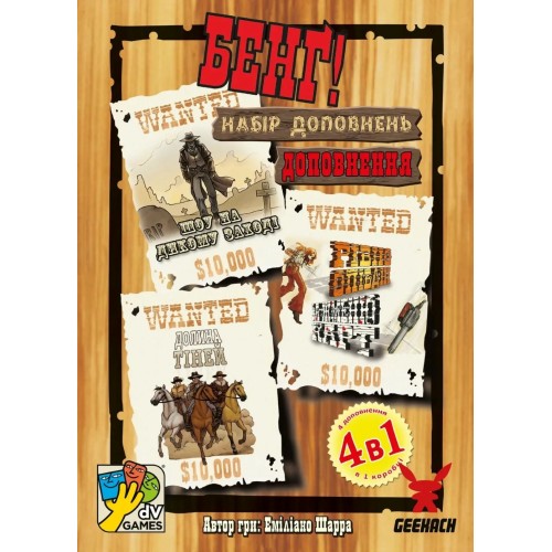 Настільна гра Бенґ! Набір доповнень (BANG! Expansion Pack) UA
