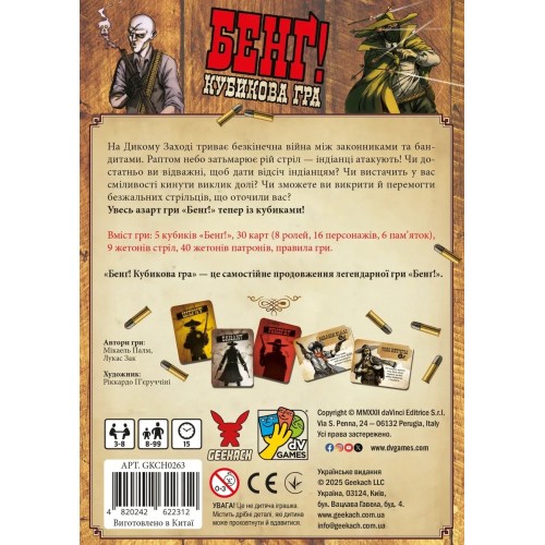 Настольная игра Бэнг! За пригоршню кубиков (BANG! The Dice Game) UA