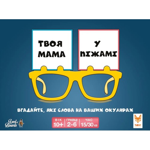 Настольная игра Твоя мама в пижаме (Your Mum in Knickers) UA