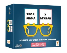 Твоя мама в пижаме (Your Mum in Knickers) UA