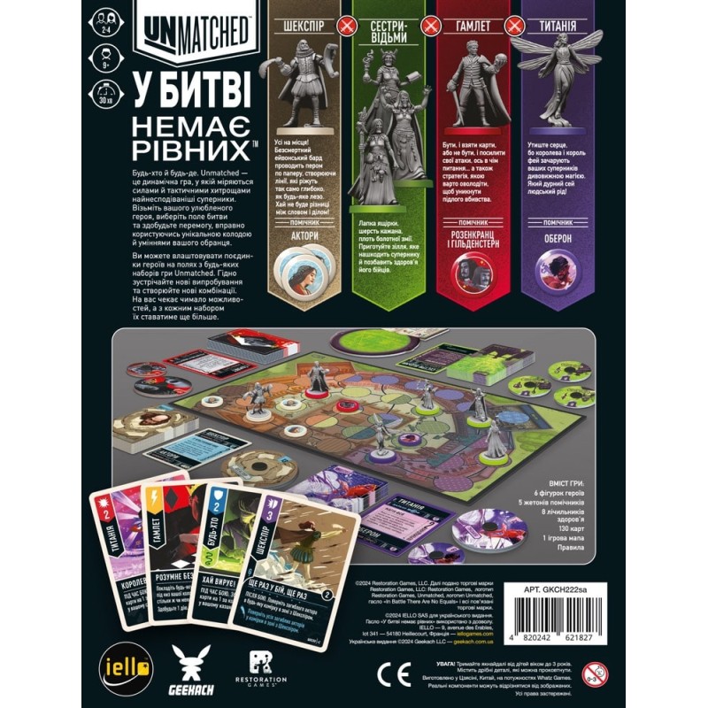 Настольная игра Unmatched: Пращи и стрелы (Slings and Arrows)