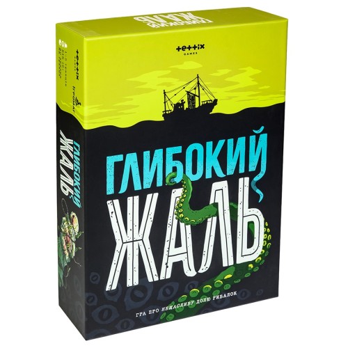 Настільна гра Глибокий жаль (Deep Regrets) UA + доповнення Жалюгідні щупальця