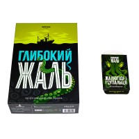 Глибокий жаль (Deep Regrets) UA + доповнення Жалюгідні щупальця