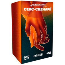 Игра для влюбленных. Секс-сценарии