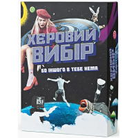 Хєровий вибір