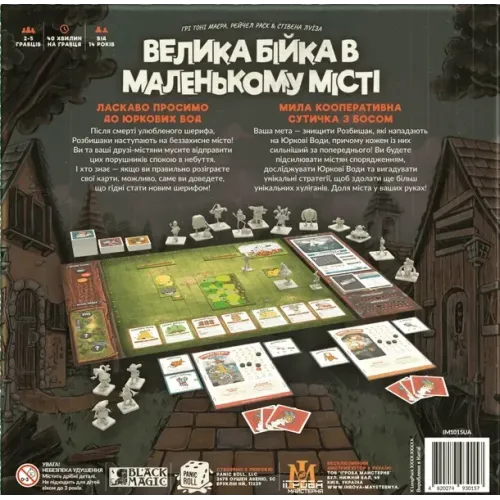 Настольная игра Большая драка в маленьком городке (Townsfolk Tussle)