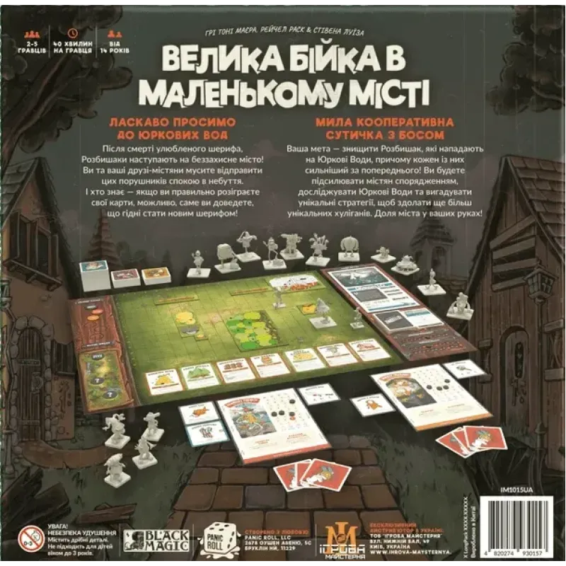 Настольная игра Большая драка в маленьком городке (Townsfolk Tussle)