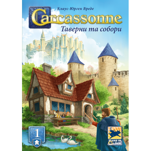 Настольная игра Carcassonne: Inns and Cathedrals (Каркассон: Таверны и соборы)