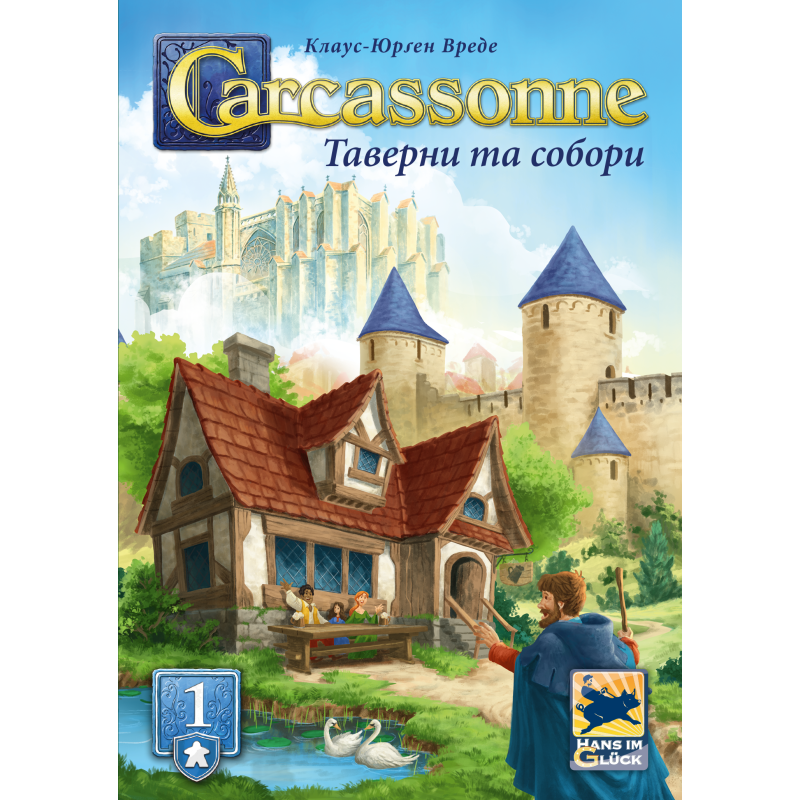 Настільна гра Каркасон: Таверни та собори (Carcassonne: Inns and Cathedrals)