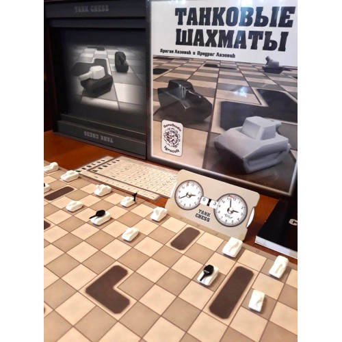 Настільна гра Танкові шахи