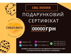 Електронний подарунковий сертифікат на будь-яку суму