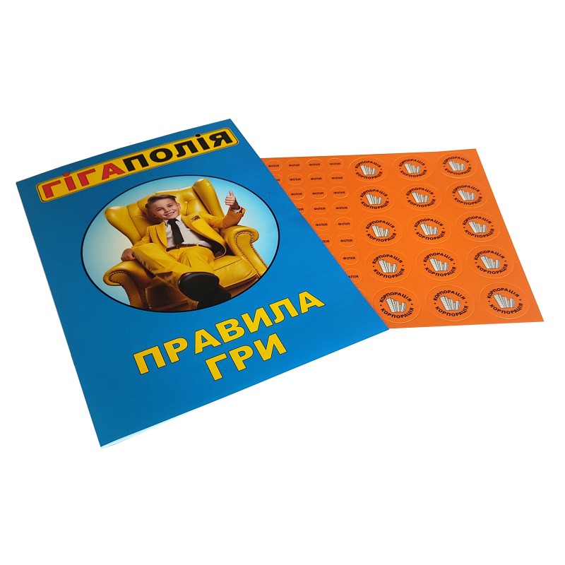 Настольная игра Гигаполия UA
