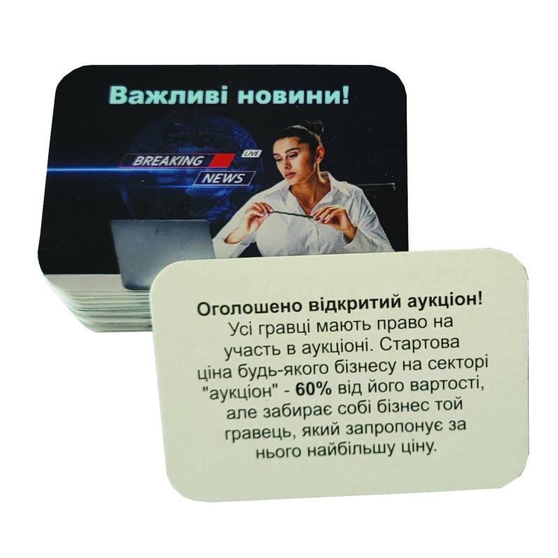 Настольная игра Гигаполия UA