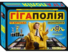 Гигаполия UA