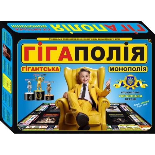 Настільна гра Гігаполія UA